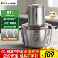 小熊（Bear）絞肉機家用 輔食機嬰兒絞餡機碎肉機料理機餃子肉餡攪拌機打蒜器電動攪肉機約2L鋼碗雙刀QSJ-L03K3