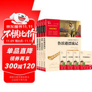 全4冊(cè) 魯濱遜漂流記 愛(ài)麗絲漫游仙境 尼爾斯騎鵝旅行記 湯姆索亞歷險(xiǎn)記 快樂(lè)讀書(shū)吧六年級(jí)下冊(cè)推薦閱讀 贈(zèng)考點(diǎn)小冊(cè)子萬(wàn)物復(fù)書(shū)六年級(jí)