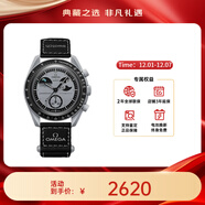 歐米茄（OMEGA）斯·沃琪S·WATCH聯(lián)名款行星系列男女石英表42mm 灰盤(pán)SO33M700新地球