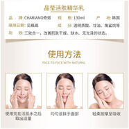 奇姬（Chariano）（官方店鋪）韓國化妝品專(zhuān)柜正品晶瑩全能活膚精華乳補水保濕乳液 【官方店鋪】chariano韓國化妝品專(zhuān)柜正品奇姬晶瑩全能