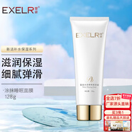 萱姿 懶人免洗晚安睡眠涂抹面膜 水活睡眠敷面蜜128g補水呵護細膩彈滑