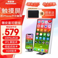 奧斯曼（AOSIMAN）便攜式顯示器4K/switch便攜屏筆記本擴展電腦副屏手機投屏PS5顯示屏電競游戲無(wú)線(xiàn)投屏便攜顯示器 15英寸安卓觸摸款支持iPhone連接+皮套