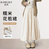 帛芮糯米花苞裙半身裙2025年新款白色裙子黑色高級感長(cháng)款蓬裙長(cháng)裙