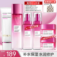 歐萊雅（LOREAL）套裝清潤葡萄籽護膚品補水保濕提亮水乳面霜化妝品禮物送女生 10】葡萄籽補水保濕6件套