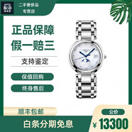【二手99新】浪琴（LONGINES）女表心月系列月相石英 自動(dòng)機械腕表瑞士名表 高端奢侈品休閑腕表女士手表 34表徑 鉆刻白貝月相 L8.116.4.87.6