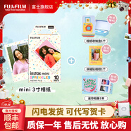 富士（FUJIFILM）  instax立拍立得相機 3英寸mini迷你相紙膠片膠卷 3寸糖霜彩粒+收納盒+冰箱貼+相冊 官方標配