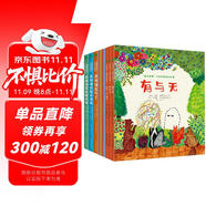 兒童逆商培養(yǎng)繪本10套：社會(huì)情感力4冊(cè)+愛(ài)上思考的哲學(xué)啟蒙繪本3冊(cè)+兒童成長(zhǎng)繪本3冊(cè)（培養(yǎng)幼兒孩子情緒管理教育） 