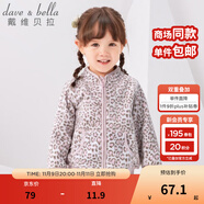 戴維貝拉（DAVE＆BELLA）春秋兒童外套男童秋裝女童寶寶衣服童裝男孩嬰兒搖粒絨棒球服服裝 粉紅豹紋【DB396-D】 100 cm（建議身高90-100cm）