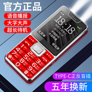 N2025新款老人機4G超長(cháng)待機大字大聲全網(wǎng)通5G老年手機移動(dòng)電信聯(lián)通 紅色 全網(wǎng)通版【支持4G/5G】 手機+2個(gè)電池+1充電器+32G內存卡