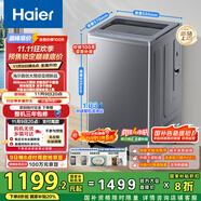 海爾（Haier）波輪洗衣機(jī)全自動(dòng)家用10KG大容量【XQB100-BZ23D】直驅(qū)變頻 一級(jí)能效 超薄大筒徑 抗菌除螨 玻璃蓋