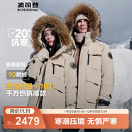 波司登（BOSIDENG）冬季極寒羽絨服中長(cháng)款鵝絨于適同款男女情侶款短款大毛領(lǐng)外套 【趨勢爆款】燕麥色7185 1 XS 155/80A 體重約110以?xún)瓤ùa拍大
