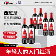奧蘭小紅帽干紅葡萄酒750ml*6 紅酒整箱西班牙進(jìn)口紅酒【經(jīng)典款】