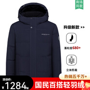 波司登（BOSIDENG）新款羽絨服男士短款商務(wù)休閑百搭冬季可拆卸帽中年外套 黑黛青5177【升級新款】 M 170/88A【體重116斤-129斤】