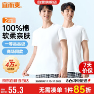 宜而爽【2件裝】100%純棉男士短袖羅紋打底衫T恤汗衫圓領(lǐng)大碼全棉老頭衫