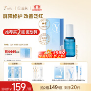 天縱易康益膚微分子玻尿酸屏障修精華液 肌膚修護鎖水補水保濕舒緩30ml 