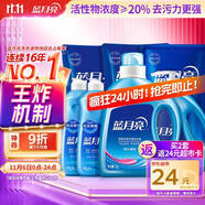 藍月亮 機洗手洗亮白套裝 薰衣草香 2kg*1瓶+1kg*3袋+500g*2瓶+1kg*1瓶 