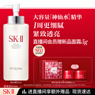 SK-II神仙水330ml抗皺精華液sk2化妝品護膚品水乳套裝禮盒生日禮物女