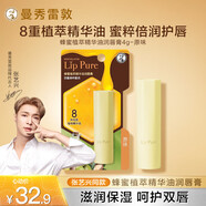 曼秀雷敦蜂蜜唇油潤唇膏男女去死皮唇膜淡化唇紋 精華油原味4g伴手禮