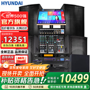 HYUNDAI 現代雙15吋大型專(zhuān)業(yè)舞臺音響套裝KTV會(huì )議戶(hù)外婚慶演出酒吧唱歌音箱功放話(huà)筒組合 單15+雙15專(zhuān)業(yè)舞臺套裝+低音炮
