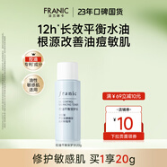 法蘭琳卡（FRANIC）洋甘菊控油皮平衡清爽型安護水乳套裝補水收斂毛孔 洋甘菊水20g