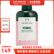 美體小鋪（The Body Shop）維他命E系列補濕日霜深潤肌膚凝霜潔面爽膚水生日圣誕禮物 維他命E潔面乳 250ml 大瓶