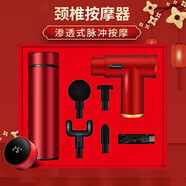 禾伴感恩節禮物實(shí)用商務(wù)伴手禮公司年會(huì )禮品定制充電寶保溫水杯子禮盒 【店長(cháng)推薦】紅色保溫杯+筋膜槍+精美禮盒袋450ml 公司銀行工會(huì )商會(huì )車(chē)行4S店伴手禮企業(yè)周年慶會(huì )議紀念品