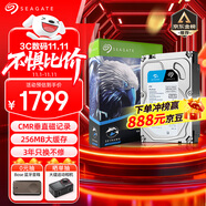 希捷（SEAGATE）安防硬盤 8TB 256MB SATA CMR垂直 機(jī)械硬盤 視頻儲(chǔ)存 三年質(zhì)保 希捷酷鷹 3.5英寸ST8000VX010