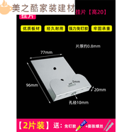 賽樂(lè )透不銹鋼鏡子掛鉤玻璃掛片相畫(huà)框墻掛粘鉤鏡鉤衛浴五金件免打孔 加厚大號L型掛片高20膠螺絲2個(gè)裝