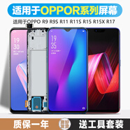 堅屏天下 適用于oppor15x屏幕總成r15夢(mèng)境版oppor17pro手機內外k1 k3 k5觸摸液晶屏帶框 R15X/K1屏幕（高品質(zhì)LCD）