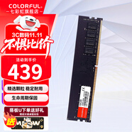 七彩虹（Colorful）DDR4 3200 3600 8G 16G 32G內存條 馬甲條 電腦臺式機內存 普條DDR4 3200 16G【專(zhuān)用條】 8GB 1條 /16G/32G【以選擇型號為準
