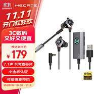 漫步者（EDIFIER）HECATE GX04聲卡版入耳式有線游戲耳機帶麥電競吃雞電腦辦公會議手機直播耳麥7.1外置聲卡 黑色