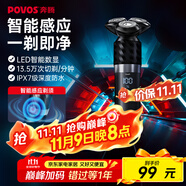 奔騰（POVOS）電動(dòng)剃須刀智能感應(yīng)刮胡刀須刨全身水洗快充胡須刀PQ9502火山黑生日送男友老公父親節(jié)禮物國(guó)家補(bǔ)貼