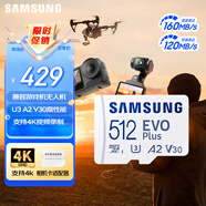 三星（SAMSUNG）512GB TF(MicroSD)存儲卡 EVO白卡 適配大疆無(wú)人機運動(dòng)相機Pocket3支持4K視頻 讀160MB/s寫(xiě)120MB/s