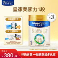 美素佳兒（Friso）皇家美素力奶粉1段 荷蘭原裝進(jìn)口 （0-6個(gè)月齡適用） 1段800g*3罐