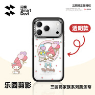 SmartDevil【三麗鷗正版授權】反重力快樂(lè )  適用蘋(píng)果14/15/16/17/pro/max手機殼 iphone保護套磁吸防摔 樂(lè )園剪影-透明款 iPhone 17