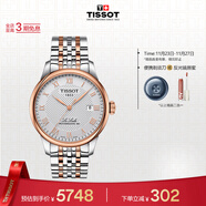 天梭（TISSOT）手表 力洛克系列男表 瑞士自動(dòng)機械男士鋼帶腕表商務(wù)表生日禮物