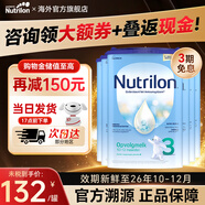 荷蘭牛欄（Nutrilon）諾優(yōu)能嬰幼兒配方奶粉HMO+益生元DHA成長(cháng)奶粉荷蘭原裝進(jìn)口 3段 6罐【購物金省40+返現】