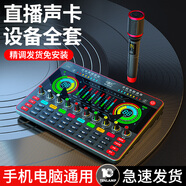 十盞燈 G4聲卡手機專(zhuān)用抖音直播帶貨設備快手喊麥全套電腦臺式機通用套裝主播唱歌錄音棚調音臺 聲卡套裝【動(dòng)圈麥】G4聲卡+W12無(wú)線(xiàn)話(huà)筒