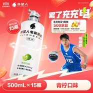 外星人電解質(zhì)水0糖0卡飲料 青檸口味 500mL*15瓶 整箱裝