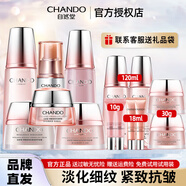 自然堂（CHANDO） 護膚品套裝彈嫩緊致抗皺水乳補水保濕提拉緊致淡化細紋干紋禮物 六件套 柔膚液+乳+精+早霜+晚霜+眼霜