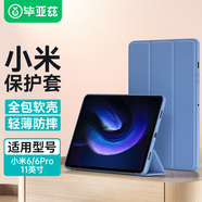 畢亞茲 適用2023款小米平板6/6Pro 11英寸平板電腦保護套 輕薄防摔三折支架青春純色保護殼 PB434-薰衣草