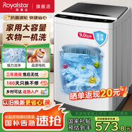 榮事達（Royalstar）8公斤全自動(dòng)洗衣機大容量波輪家用租房節能一鍵脫水 9.0KG藍光潔凈【智能風(fēng)干 節能省水】