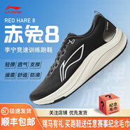 李寧（LI-NING） 赤兔8 女款2025春季新款輕量競(jìng)速低幫訓(xùn)練運(yùn)動(dòng)跑步鞋 ARPV004-5 黑乳白基站銀 36