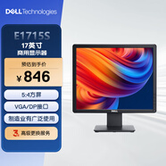 戴爾（DELL）17英寸 辦公顯示器  5:4正屏  可調節支架 支持壁掛 收銀 財務(wù) 監控 電腦顯示器 E1715S