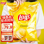 樂事（Lay's）薯片經(jīng)典原味超大家庭裝425.2g 美國進口休閑膨化食品追劇小零食