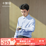 十如仕襯衫男長袖高端白襯衣純棉高支免燙抗皺商務(wù)休閑正裝  301 淺藍(lán)色常規(guī)版 均碼 39/87【180/92A】