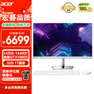 宏碁（acer）27英寸高性能一體機臺式電腦游戲設計內置攝像頭（酷睿14代i5-14400F 32G 1TB 獨顯GTX1660S）