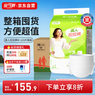 安可新 成人拉拉褲M(mǎn)120片（臀圍53-106cm）老人內褲型紙尿褲經(jīng)典加厚