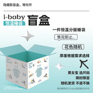 ibaby兒童恒溫分腿睡袋夾棉盲盒春秋冬睡袋【清倉特價(jià)，限時(shí)福利】A 女童【暖冬 室溫16-20℃】 80碼
