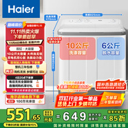 海爾（Haier）雙桶洗衣機(jī)半自動(dòng)自動(dòng)家用 10公斤大容量 家電國(guó)家補(bǔ)貼 以舊換新 雙缸XPB100-729S原廠品質(zhì) 